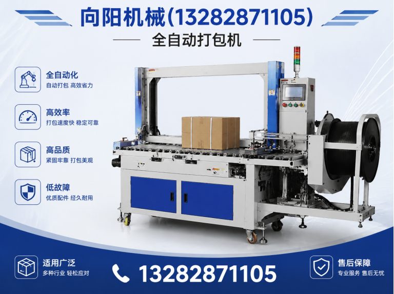 盘锦向阳机械展示图